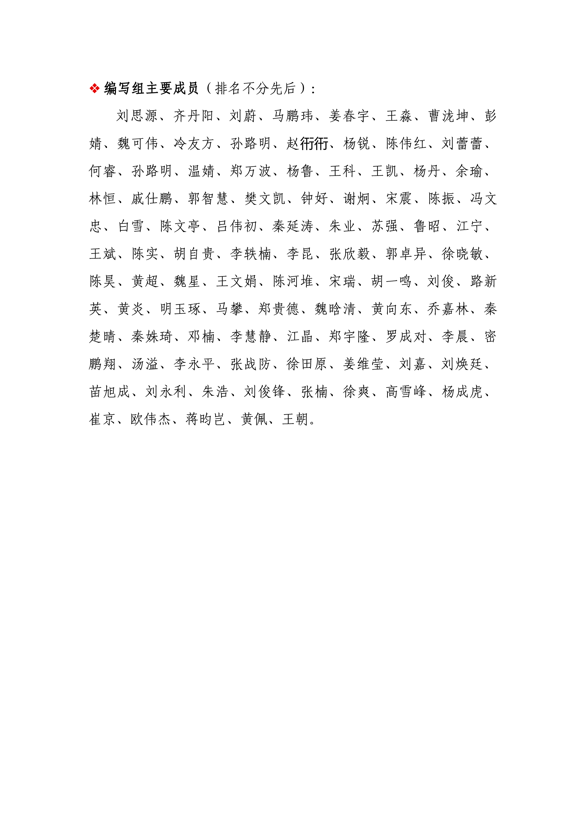 中国通信标准化协会数据库发展研究报告2024年65页